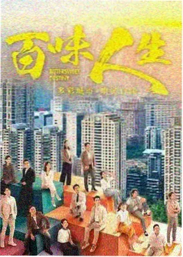 年代群像剧长夜将尽剧照